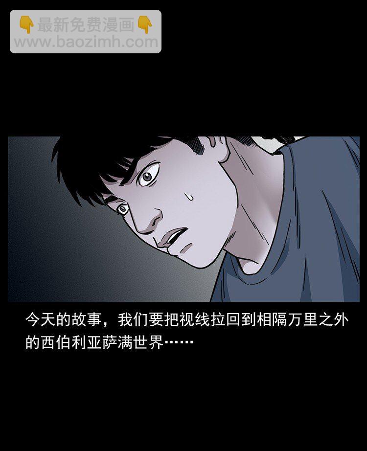 幽冥詭匠 - 488 生或是死(1/2) - 2