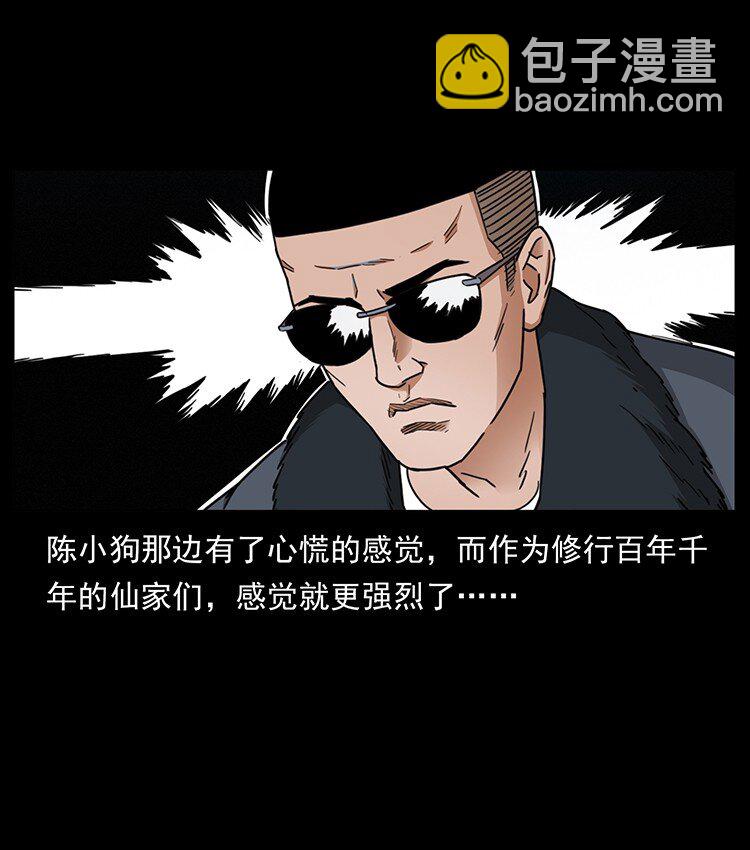 幽冥詭匠 - 488 生或是死(1/2) - 5