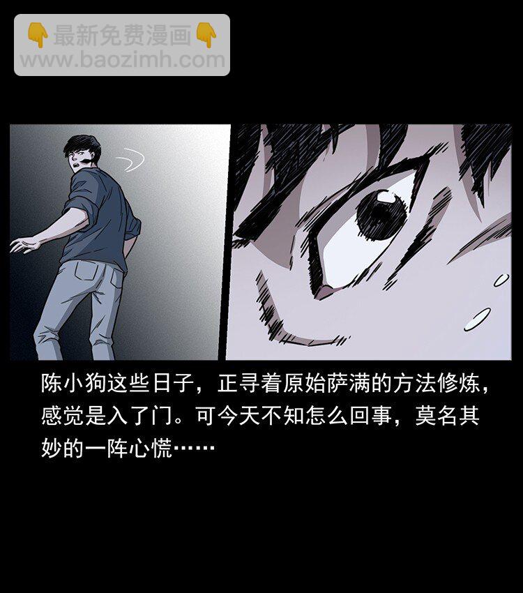 幽冥詭匠 - 488 生或是死(1/2) - 3