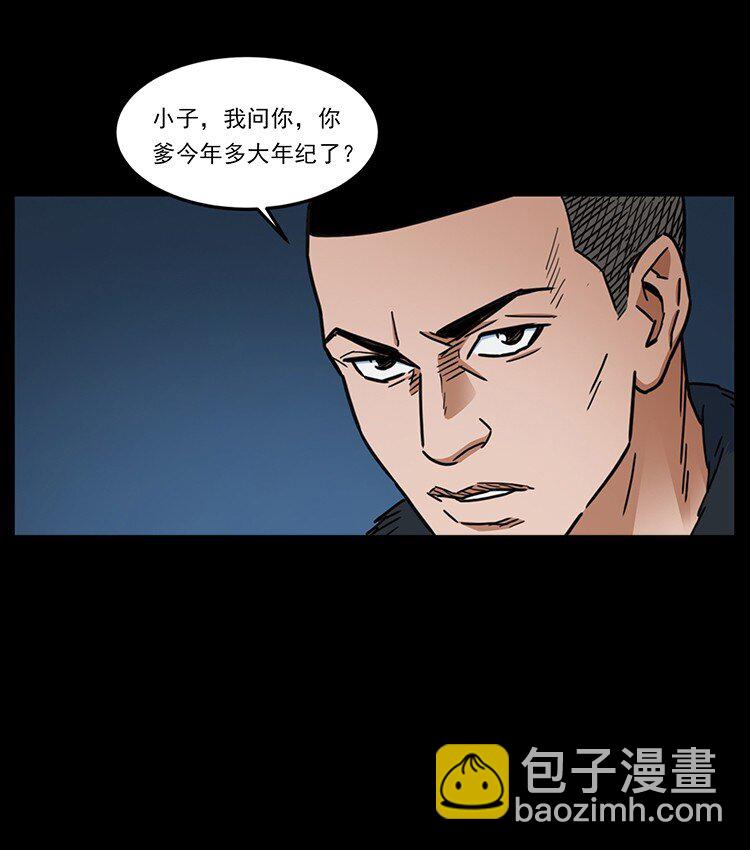 幽冥詭匠 - 488 生或是死(1/2) - 8