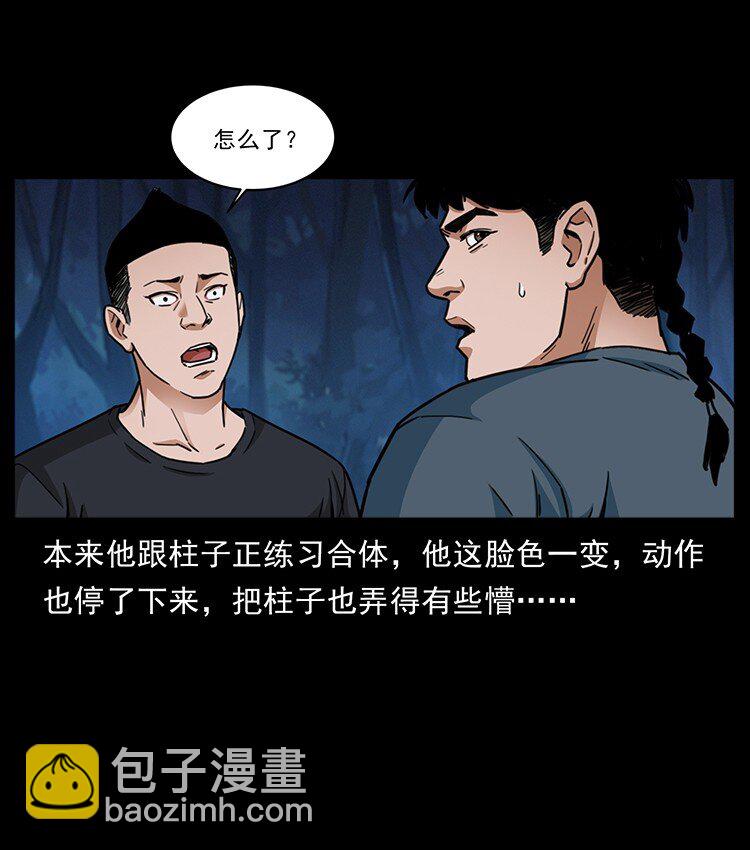 幽冥詭匠 - 488 生或是死(1/2) - 5