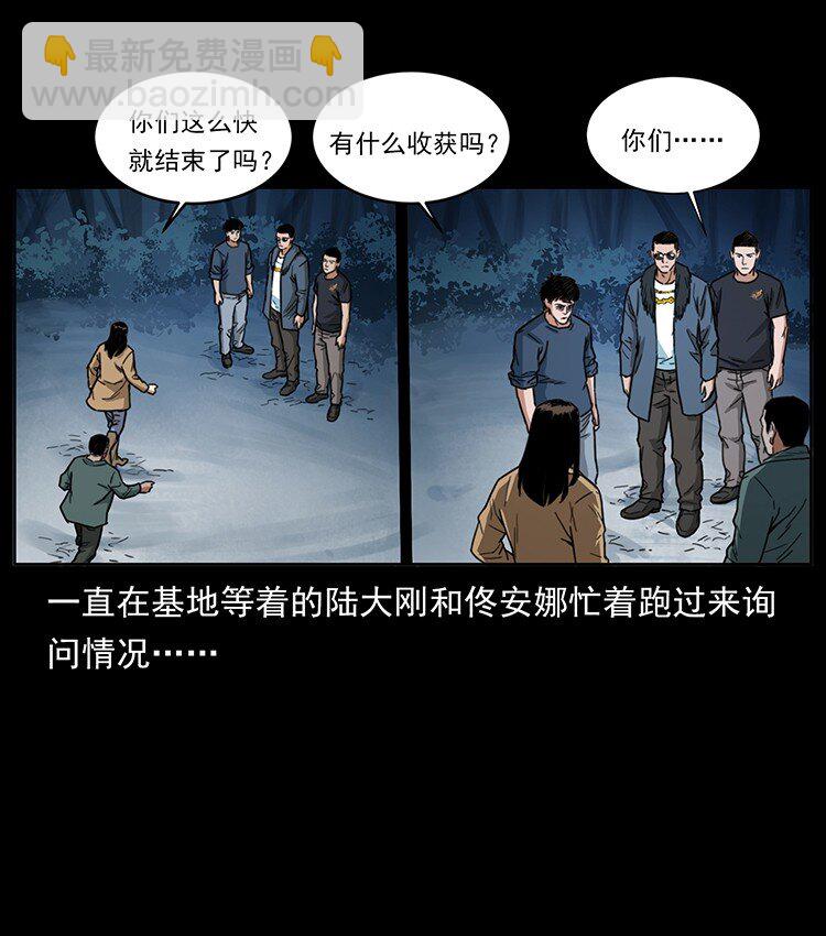 幽冥詭匠 - 488 生或是死(2/2) - 2