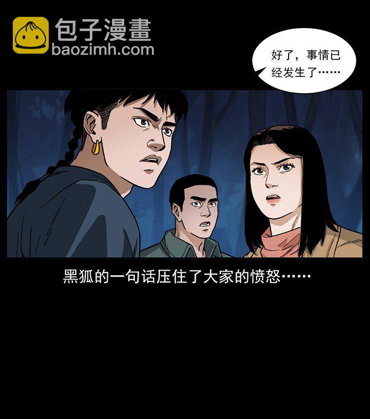 幽冥詭匠 - 488 生或是死(2/2) - 6