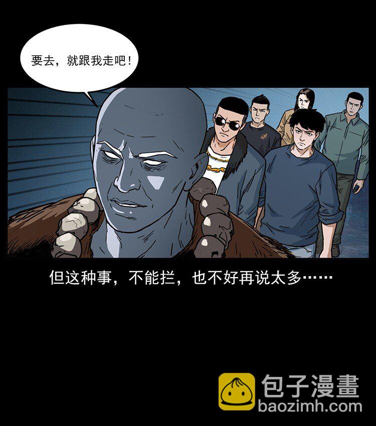 幽冥詭匠 - 488 生或是死(2/2) - 4