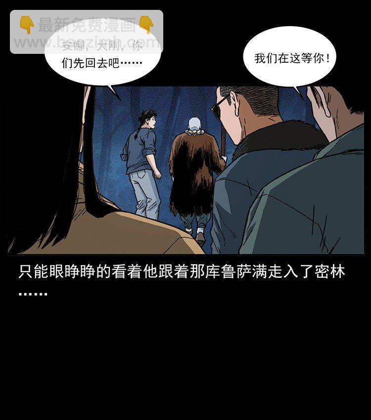 幽冥詭匠 - 488 生或是死(2/2) - 5