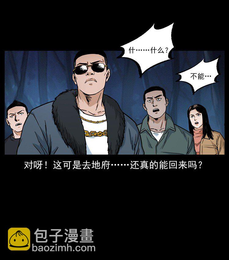 幽冥詭匠 - 488 生或是死(2/2) - 7