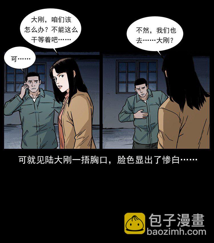 幽冥詭匠 - 488 生或是死(2/2) - 4