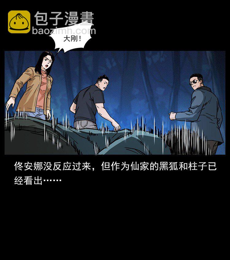 幽冥詭匠 - 488 生或是死(2/2) - 7