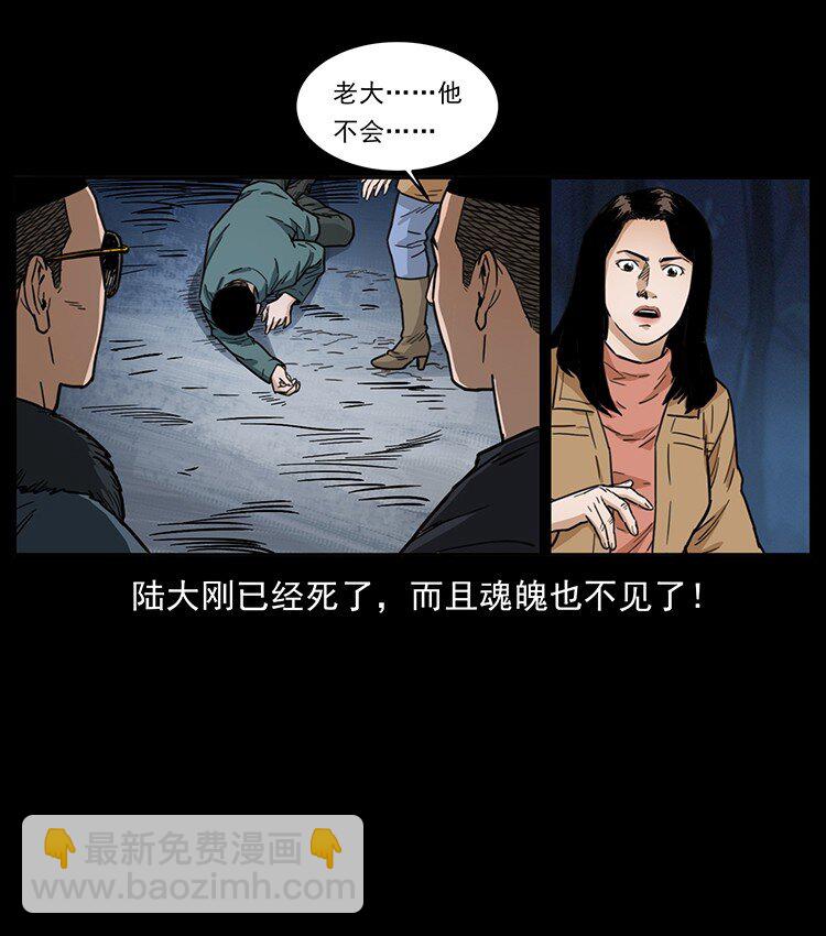 幽冥诡匠 - 488 生或是死(2/2) - 1