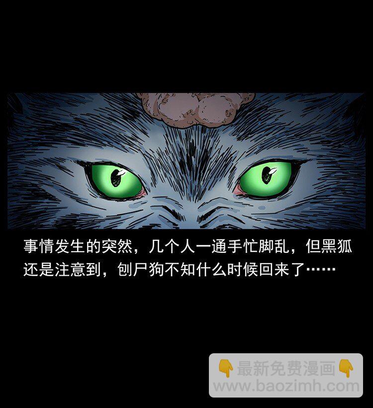 幽冥詭匠 - 488 生或是死(2/2) - 5