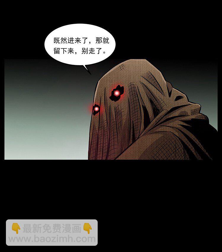 幽冥詭匠 - 490 黑暗森林(1/2) - 8