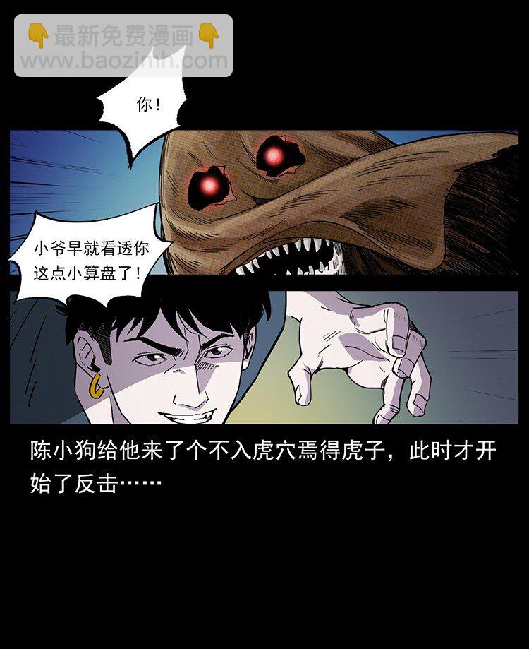 幽冥詭匠 - 490 黑暗森林(2/2) - 2