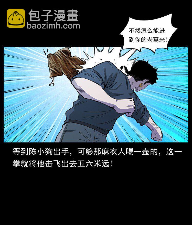 幽冥詭匠 - 490 黑暗森林(2/2) - 3