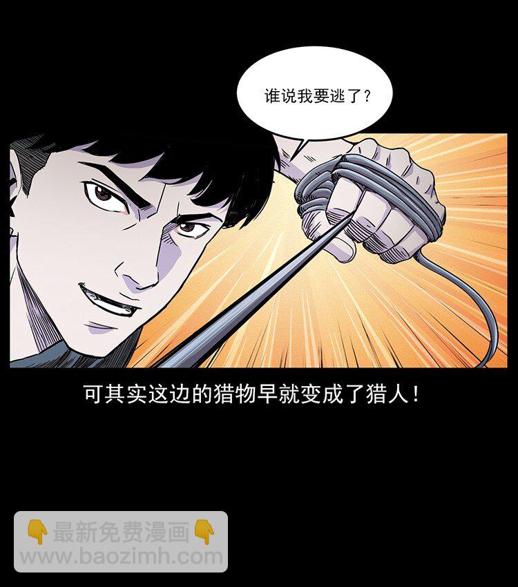 幽冥詭匠 - 490 黑暗森林(2/2) - 6