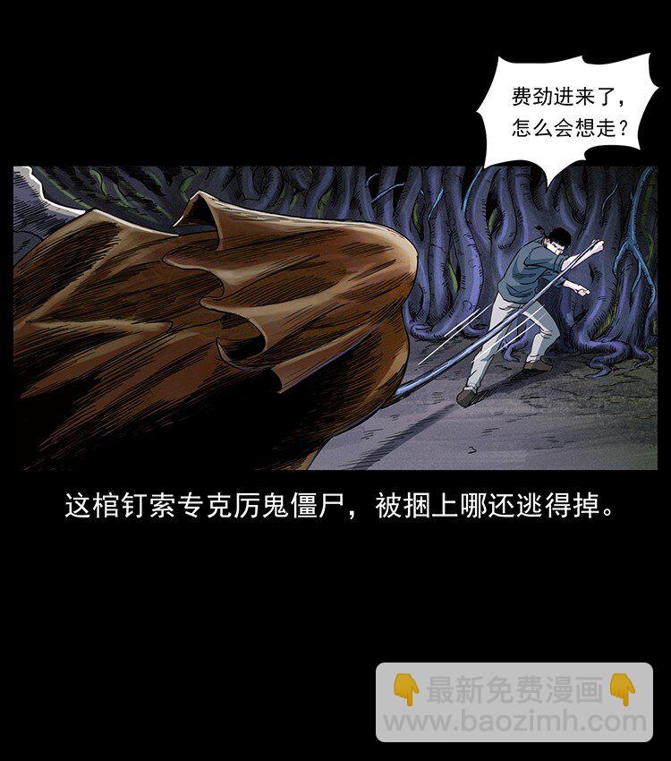 幽冥詭匠 - 490 黑暗森林(2/2) - 1