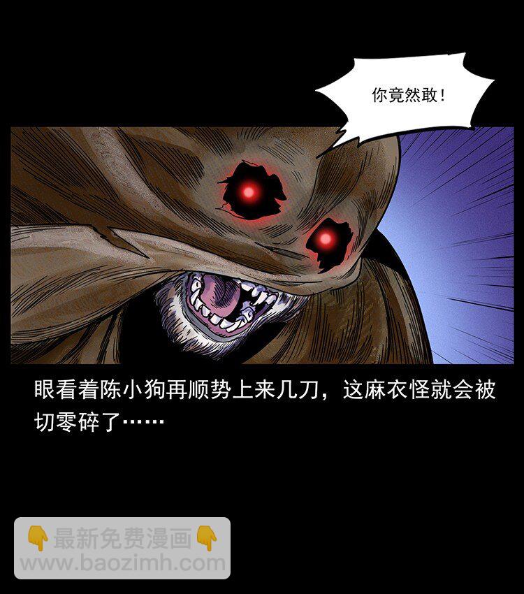 幽冥詭匠 - 490 黑暗森林(2/2) - 4