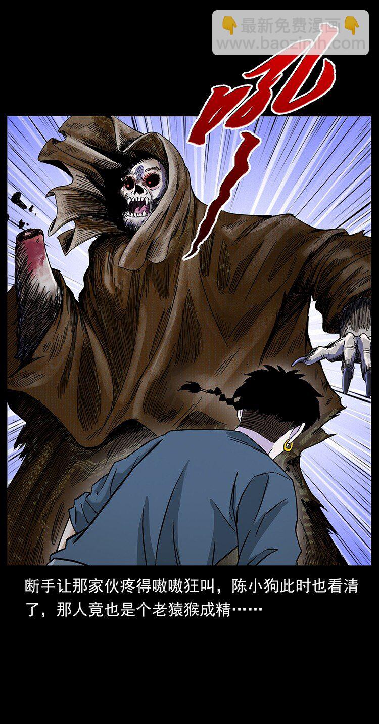 幽冥詭匠 - 490 黑暗森林(2/2) - 5