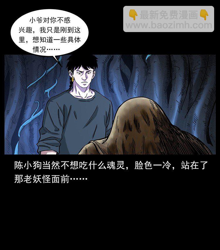 幽冥詭匠 - 490 黑暗森林(2/2) - 1