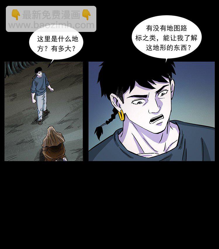 幽冥詭匠 - 490 黑暗森林(2/2) - 2