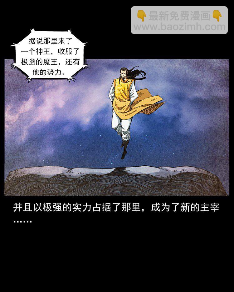 幽冥詭匠 - 490 黑暗森林(2/2) - 3