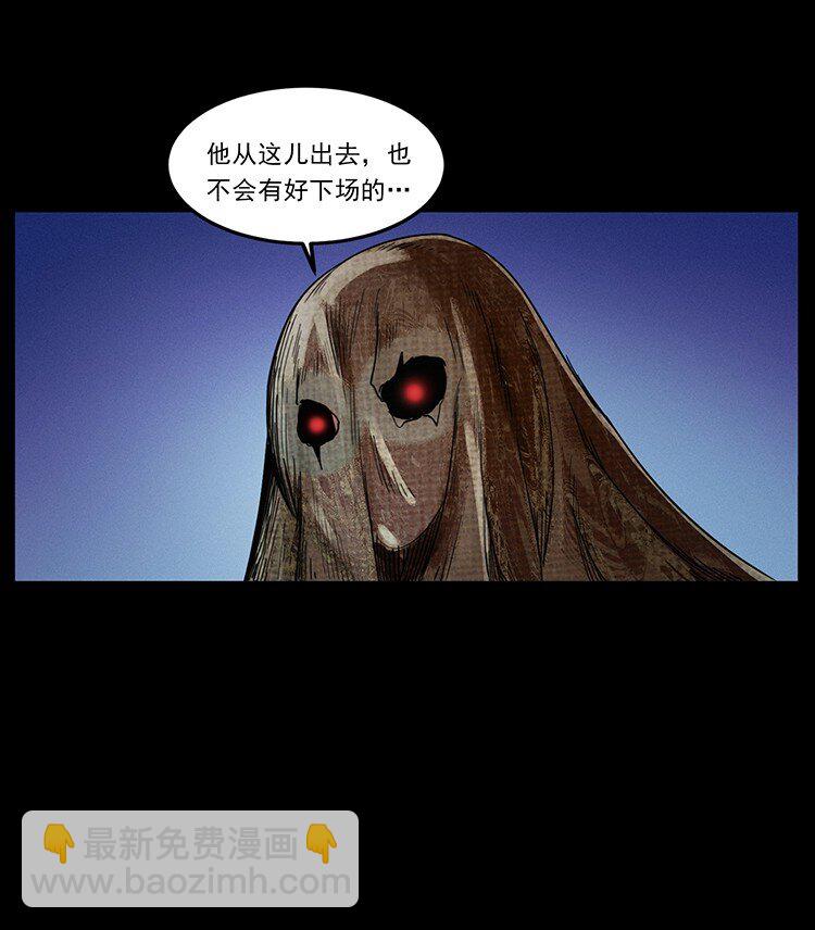 幽冥詭匠 - 490 黑暗森林(2/2) - 3