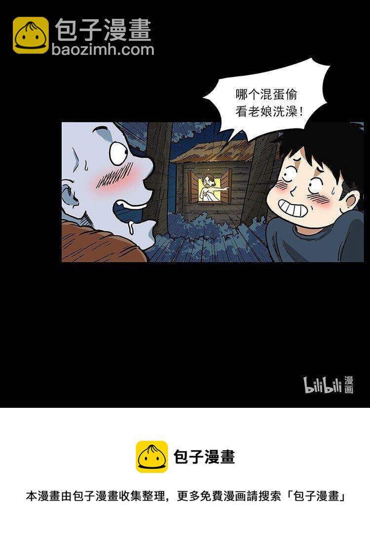 幽冥詭匠 - 490 黑暗森林(2/2) - 2