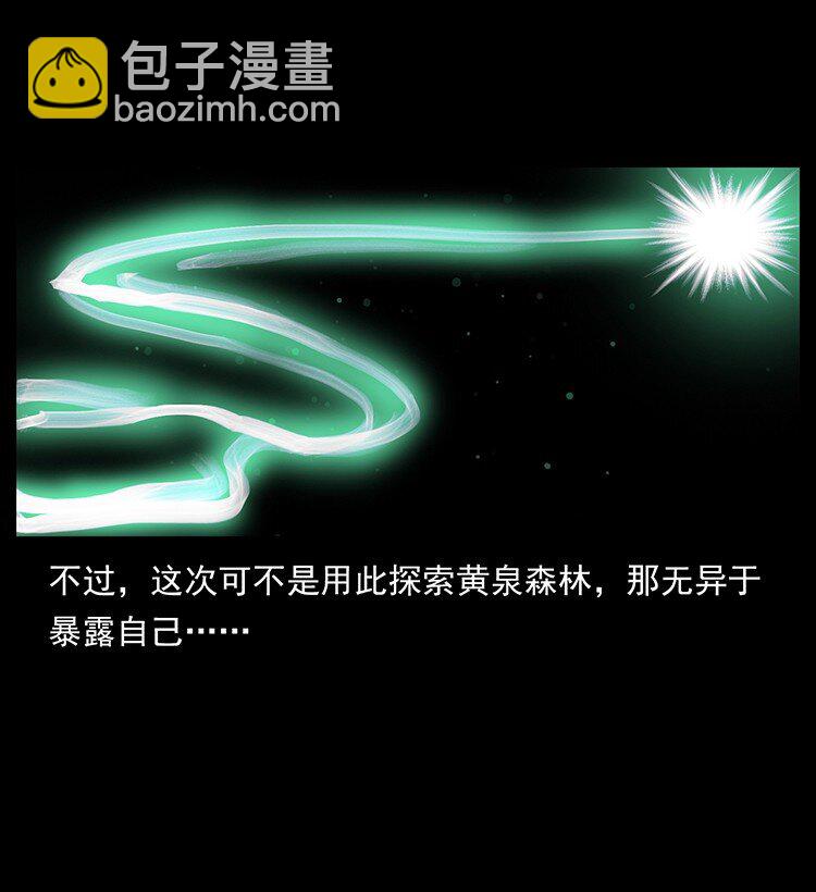 幽冥詭匠 - 492 一路危機(1/2) - 1