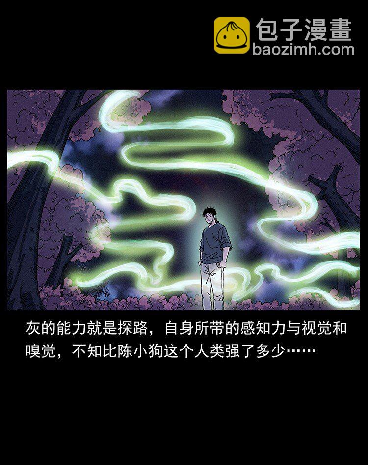 幽冥詭匠 - 492 一路危機(1/2) - 3