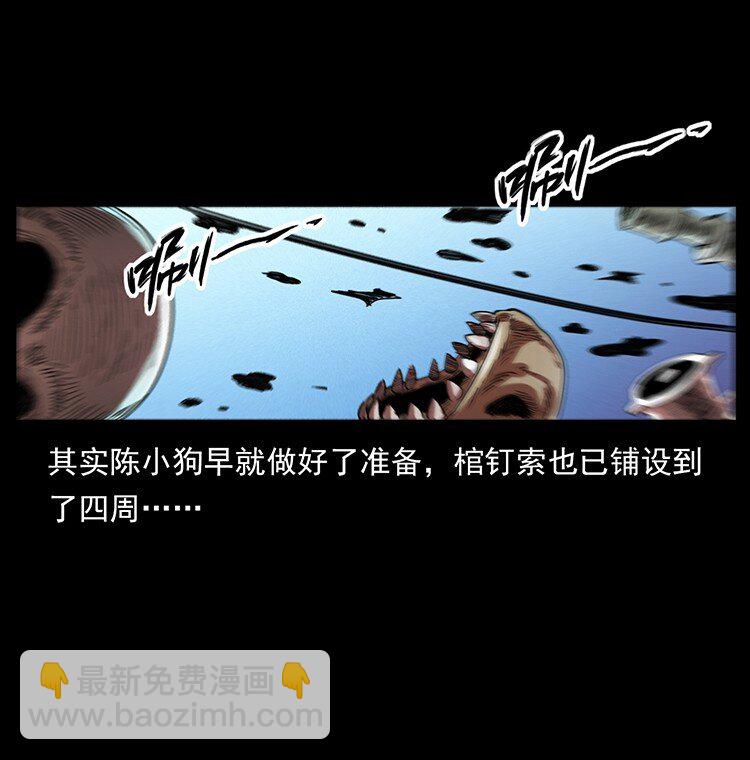 幽冥詭匠 - 492 一路危機(1/2) - 8