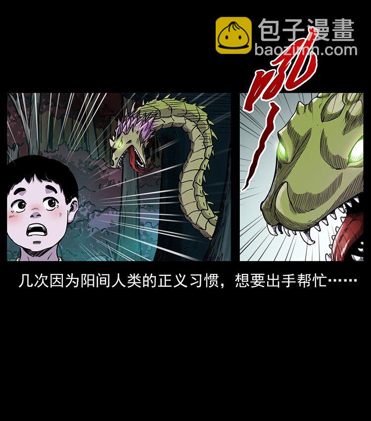 幽冥詭匠 - 492 一路危機(1/2) - 6