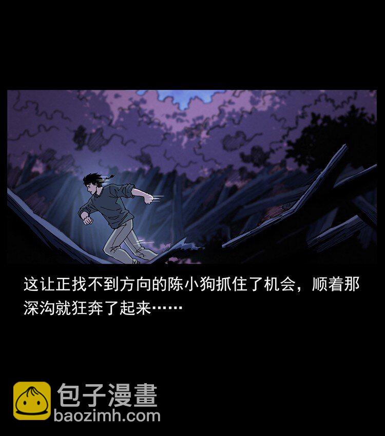 幽冥詭匠 - 492 一路危機(1/2) - 5