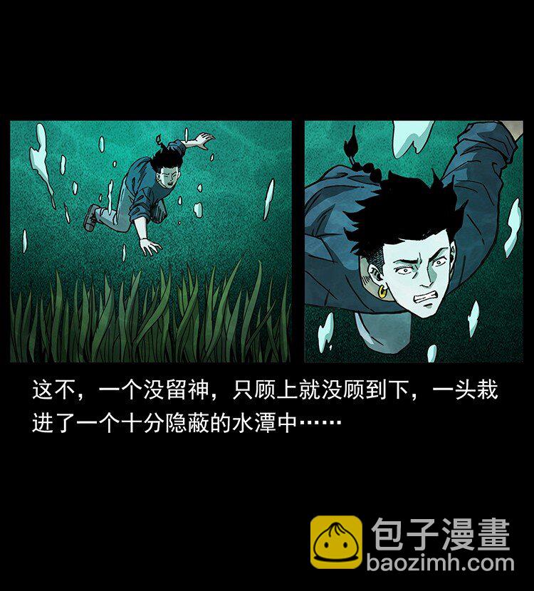 幽冥詭匠 - 492 一路危機(2/2) - 5