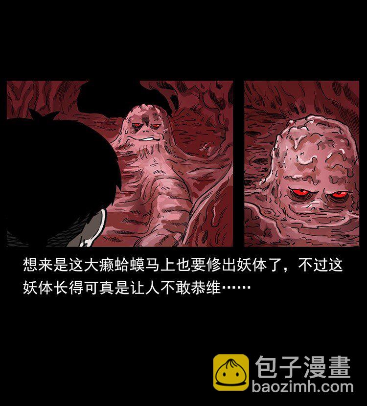 幽冥詭匠 - 492 一路危機(2/2) - 5