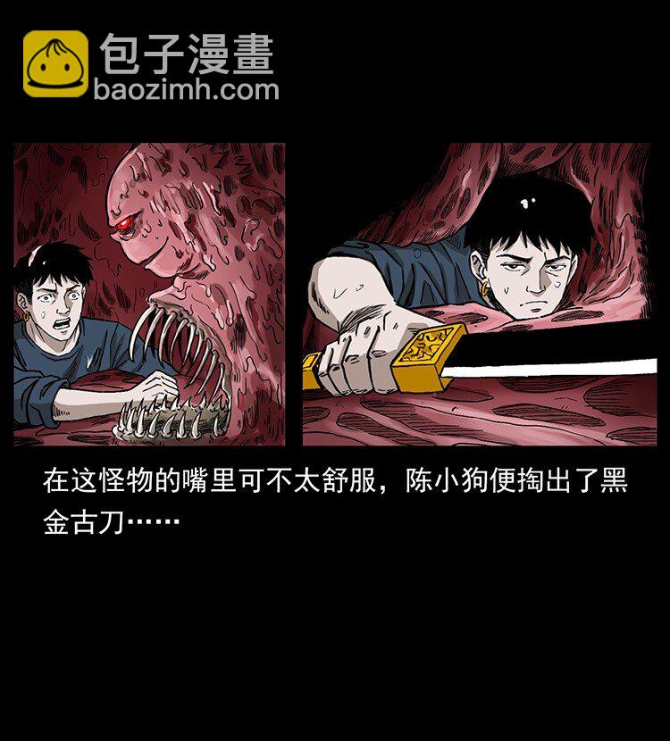 幽冥詭匠 - 492 一路危機(2/2) - 6