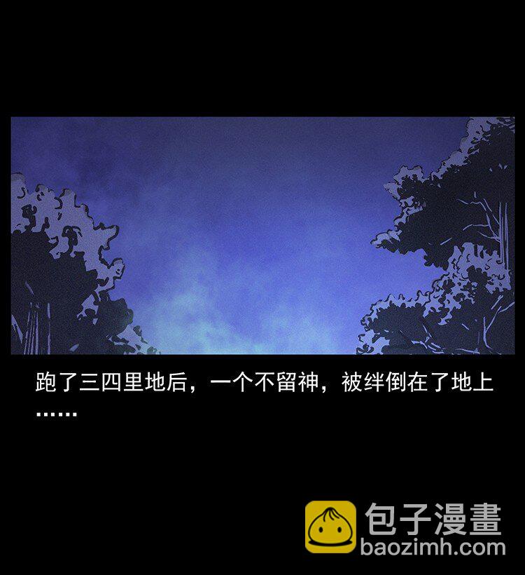 幽冥詭匠 - 492 一路危機(1/2) - 7