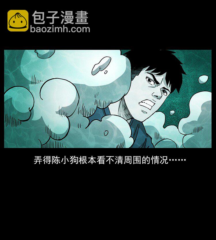 幽冥詭匠 - 492 一路危機(2/2) - 5