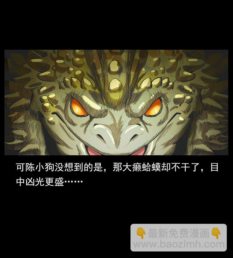 幽冥詭匠 - 492 一路危機(2/2) - 4