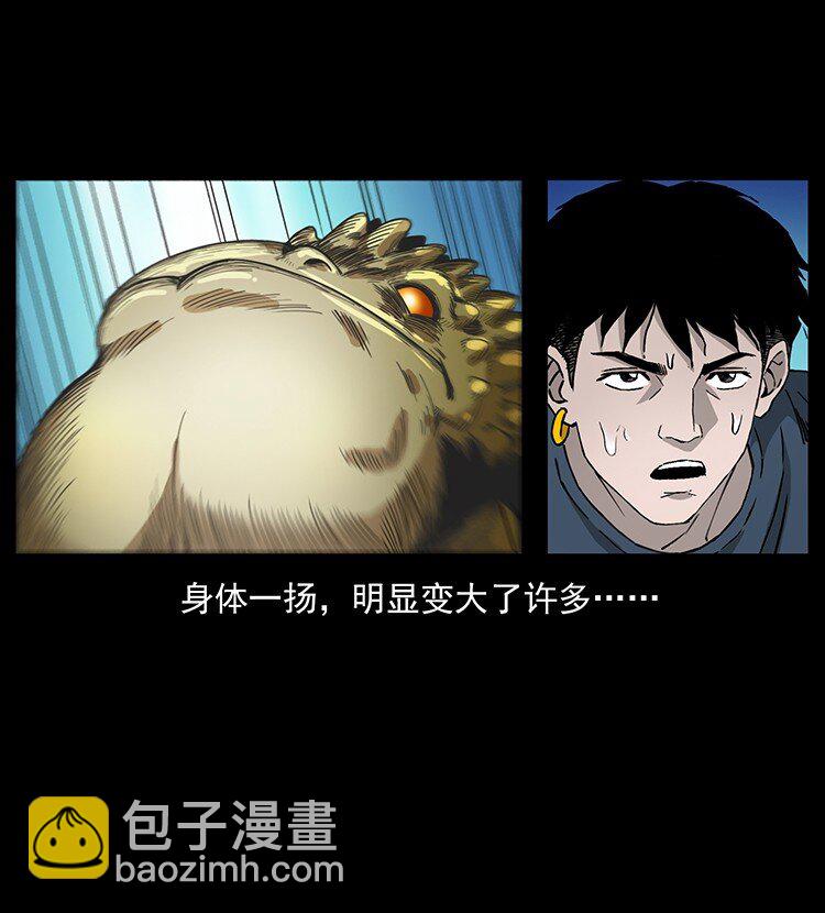 幽冥詭匠 - 492 一路危機(2/2) - 5