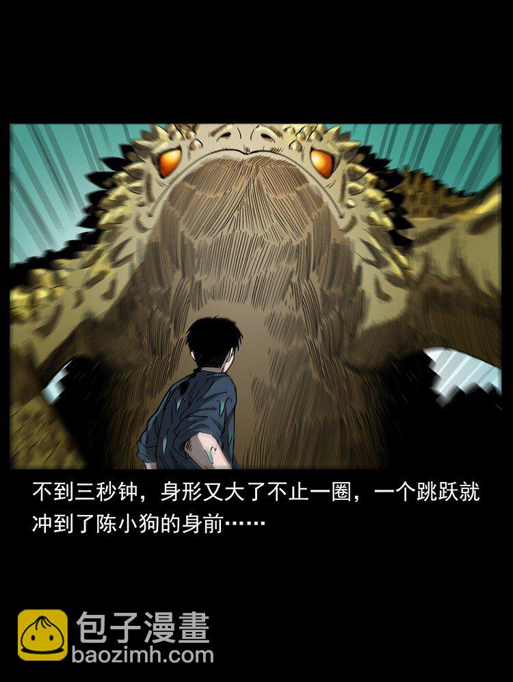 幽冥詭匠 - 492 一路危機(2/2) - 6