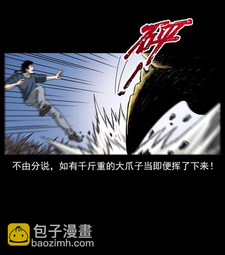 幽冥詭匠 - 492 一路危機(2/2) - 7