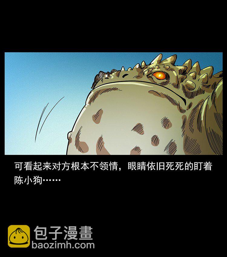 幽冥詭匠 - 492 一路危機(2/2) - 3