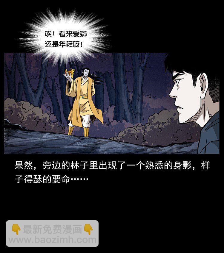 幽冥詭匠 - 492 一路危機(2/2) - 7