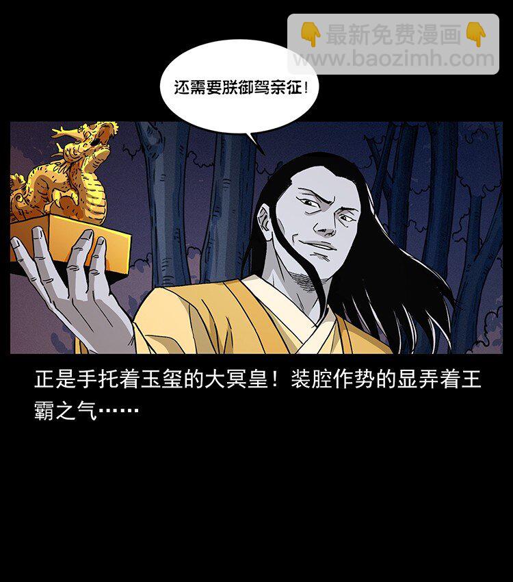 幽冥詭匠 - 492 一路危機(2/2) - 1