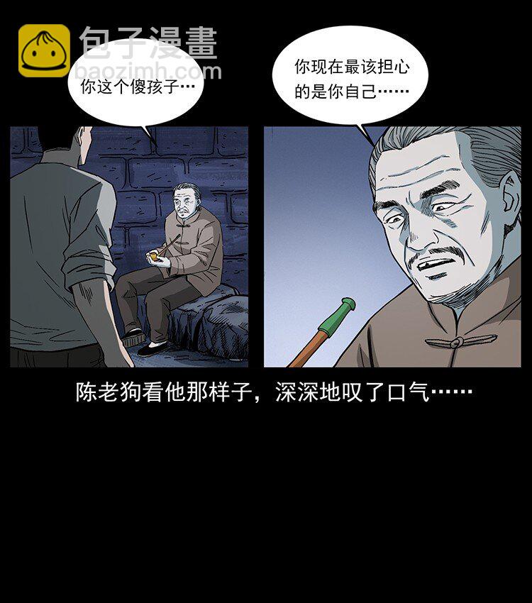 幽冥詭匠 - 494 極幽之路(1/2) - 4