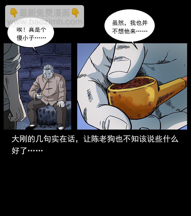 幽冥詭匠 - 494 極幽之路(1/2) - 8