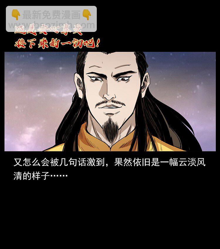 幽冥詭匠 - 494 極幽之路(1/2) - 8