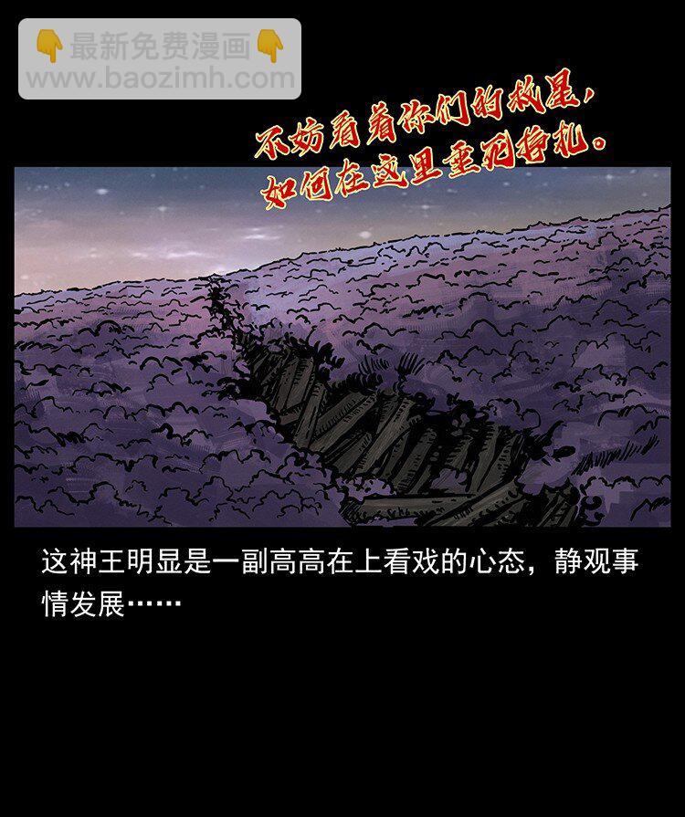 幽冥詭匠 - 494 極幽之路(1/2) - 2