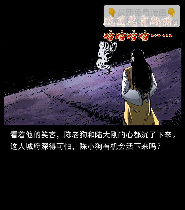 幽冥詭匠 - 494 極幽之路(1/2) - 2