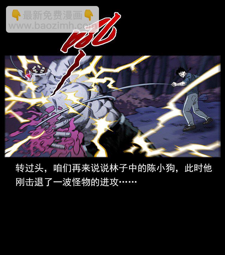 幽冥詭匠 - 494 極幽之路(1/2) - 3