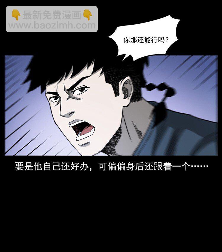 幽冥詭匠 - 494 極幽之路(1/2) - 4